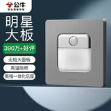 公牛（BULL）地脚灯 G12系列 人体感应地脚灯86型暗装面板G12D123 星空灰