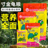 寸金龟粮小乌龟饲料石龟巴西龟龟龟粮半水龟通用型草龟补钙龟食 500g大粒*1包