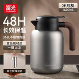 富光闷泡壶焖茶壶高颜值保温壶白茶泡茶水壶茶水分离316不锈钢带把手 本色【独立茶仓款】1600ml