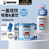 杯具熊（BEDDYBEAR）开口笑双饮儿童保温杯带吸管水杯学生杯大容量保温壶600ML哆啦A梦