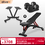 AtivaFit 爱体飞哑铃可调节纯钢男女士练臂肌瘦手臂专业健身器材25kg 黑灰色25kg*2+哑铃架+高级凳