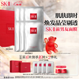 SK-II前男友面膜6片sk2补水抗皱紧致化妆品护肤品套装礼盒生日礼物女
