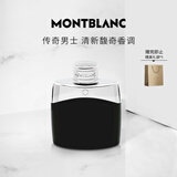 万宝龙（MONTBLANC）传奇男士淡香水50ml 圣诞礼物生日礼物送男友 清新木质香调