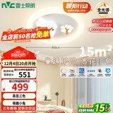 雷士（NVC）LED照明吸顶灯儿童灯卧室高显照明氛围装饰童趣小兔赏花包安装