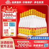 杏花村 汾酒 金标 清香型白酒 纯粮酿造 新老版随机发 42度 450mL 12瓶 整箱装
