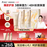 袋鼠妈妈准孕妇小麦护肤补水滋润膜力洁水乳3件秋冬送礼送妈妈礼盒套装