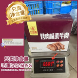 五贤斋 休闲零食 辣条 手撕素牛肉 豆干素牛排 办公室休闲食品 方便即食 素肉烤肉味1盒400g 400g