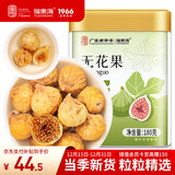 福东海 无花果干180克【新疆源产】 颗颗精选无花果片茶即食泡水煲汤
