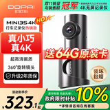盯盯拍行车记录仪MINI3S 4K版 超高清影像360°旋转镜头 5GWiFi 超级电容
