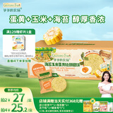爷爷的农场米饼干儿童宝宝零食海苔玉米蛋黄轻酥圆饼50g