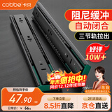 卡贝抽屉滑轨阻尼缓冲轨道三节轨道抽屉拉轨导轨滑道22寸(55cm)一副装