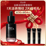 玉兰油（OLAY）淡纹黑管精华液30ml抗皱紧致抗衰老面部精华圣诞礼物送女友白鹿