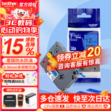兄弟（brother） 标签打印机色带12mmTZE-231兄弟原装标签机色带不干胶覆膜标签打印机标签带标签纸 蓝底黑字 12mm