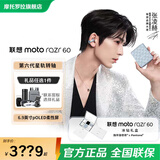 摩托罗拉moto razr 60 第六代折叠屏手机 60万次折叠认证 康宁防护 湿手触控 【张凌赫同款】冰钻限定版礼盒12GB+512GB