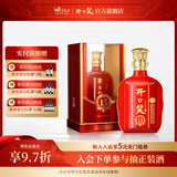 开口笑酒·陈酿15 浓香型白酒 湖南名酒 喜宴/婚宴用酒尚品/送礼之选 50.8度 500mL 1瓶 【大喜版礼盒装】