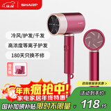夏普负离子护发吹风机大功率电吹风IB-RC46C-P