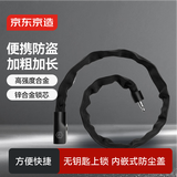 京东京造 钥匙链条锁自行车锁电动车链子锁防盗锁100cm配2把钥匙