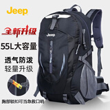 JEEP登山包户外专业徒步爬山专业多功能运动包男大容量轻便防泼旅行包