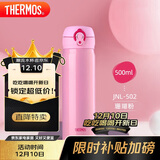 膳魔师（THERMOS）保温杯500ml男女士儿童水杯子圣诞元旦新年礼物JNL-502 粉色