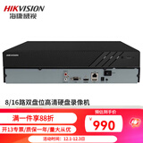海康威视硬盘录像机 高清网络监控主机NVR手机远程 DS- 7816N-R2 16路2盘位