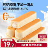 三只松鼠水牛乳乳清蛋白棒660g 早餐代餐夹心面包学生零食糕点点心整箱