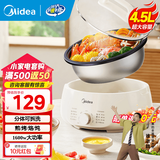 美的（Midea）电火锅 火锅专用锅3-4人 电锅一体家用多功能锅 一锅多用宿舍电煮锅 电热锅分体可拆 4.5L 【升级大功率|可拆洗锅身】HGE3026