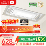 米家智能晾衣机1S【国家补贴】小米电动隐形晾衣架超薄机身无线遥控