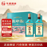 华都 燕岭春 礼盒整箱装 酱香型白酒 53度 500ml*2瓶*4盒 