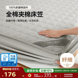 博洋家纺全棉夹棉床笠抑菌可水洗席梦思保护床褥子防尘床罩150*200cm