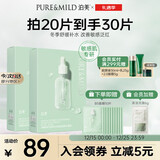 泊美油橄榄维生素原B5舒缓保湿精华面膜2盒 呵护红敏干燥圣诞礼物