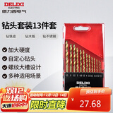 德力西电气高速麻花瓷砖木工组合钻头金属混凝土多功能家用钻头 13件套