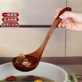 Edo汤勺【加长柄乌檀木】加深饭店家用木制长柄铲勺喝汤饭菜舀粥勺