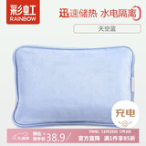 彩虹热水袋暖手宝充电暖宝宝暖水袋注水暖手袋热敷暖肚子暖脚