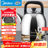 美的（Midea）电水壶热水壶电热水壶304不锈钢5L大容量暖水壶烧水壶开水壶家用防干烧SH50X2a