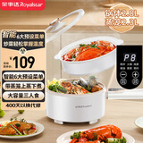 荣事达（Royalstar）电煮锅多功能家用电蒸锅电炒锅蒸煮长柄电火锅小电锅宿舍 【智能款】DZG2801配蒸笼家电