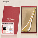 采药师白水牛角眼部拨筋棒刮痧板点穴棒面脸部眼周鼻翼按摩提拉美容护肤