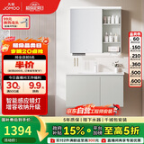 九牧（JOMOO）浴室柜 陶瓷一体盆智能抗菌洗脸盆柜组合冷灰90cm A2741-15LD-Z5