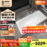 科勒（KOHLER）浴缸卫生间成人浴盆嵌入式搪瓷铸铁浴缸家用防滑浴池泡澡浴缸 铸铁嵌入式 1.5米（ 无扶手孔）