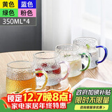 唯铭诺（WEIMINGNUO）锤纹玻璃杯家用泡茶杯耐热加厚喝水杯带把啤酒杯子套装 四色350ML