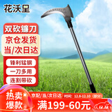 花沃里 农用户外双砍割草镰刀大加厚除草割韭菜小镰刀割草刀双镰刀头 