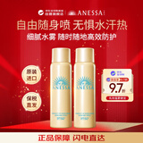 安热沙（Anessa）小金瓶防晒喷雾60g双支装女生生日礼物