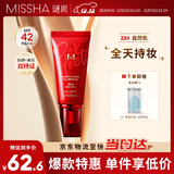 谜尚（MISSHA）红BB魅力润颜修容素颜霜SPF42/PA+++防晒美白升级款23号圣诞礼物