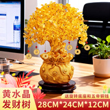 悠梵萌黄水晶摇钱树招财摆件家居客厅电视酒柜装饰品开业礼品发财树大号