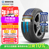 利奥玲珑汽车轮胎215/55R18 99V LA35 适配传祺GS4/昂科拉