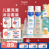 妙思乐儿童洗发沐浴露二合一200ml +洗发露200ml套装 3-6-12岁适用 