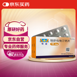 【原研进口】可定 瑞舒伐他汀钙片10mg*28片/盒 12盒装