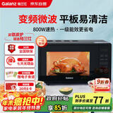 格兰仕（Galanz）一级能效变频家用微波炉20L平板易清洁一键解冻简易操作DB1