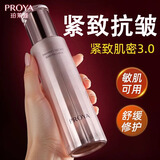 珀莱雅中年妈妈爽肤水补水保湿抗皱紧致肌密精华水女清爽水乳护肤化妆品 紧致肌密3.0 爽肤水110ml