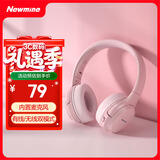 纽曼TB106耳机头戴式蓝牙耳机真无线耳机高音质音乐学生电脑网课游戏运动超长续航隔音折叠包耳式 粉色