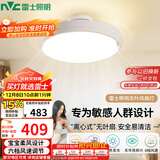 雷士（NVC）LED照明无叶风扇灯隐形吊扇客厅卧室餐厅儿童房39瓦宝宝风包安装